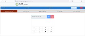 Up Bhulekh Page Of Khatauni Section 