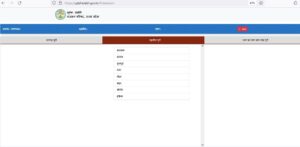 Up Bhulekh Section Page Of Khatauni