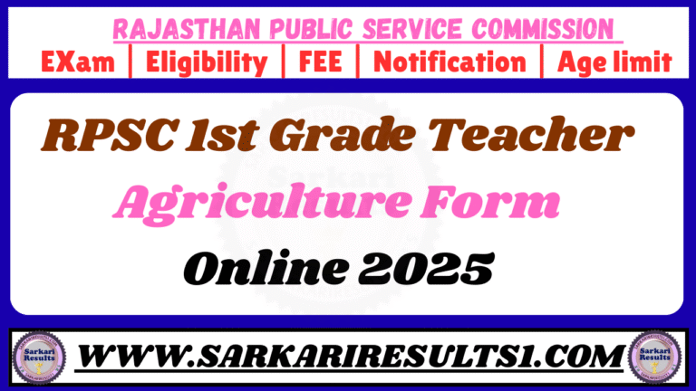 RPSC 1st Grade Teacher Agriculture Form Online 2025